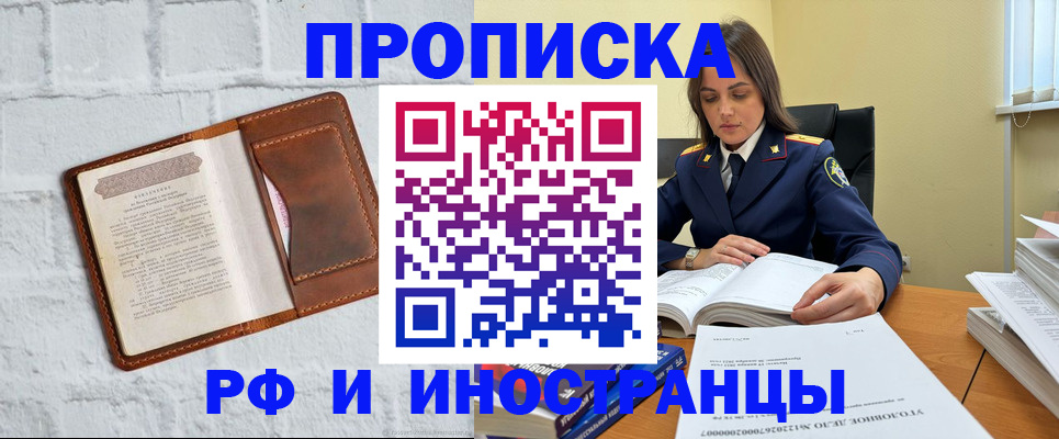 найти адрес прописки в Белебее