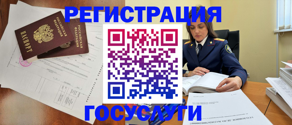 временная регистрация законно в Белебее