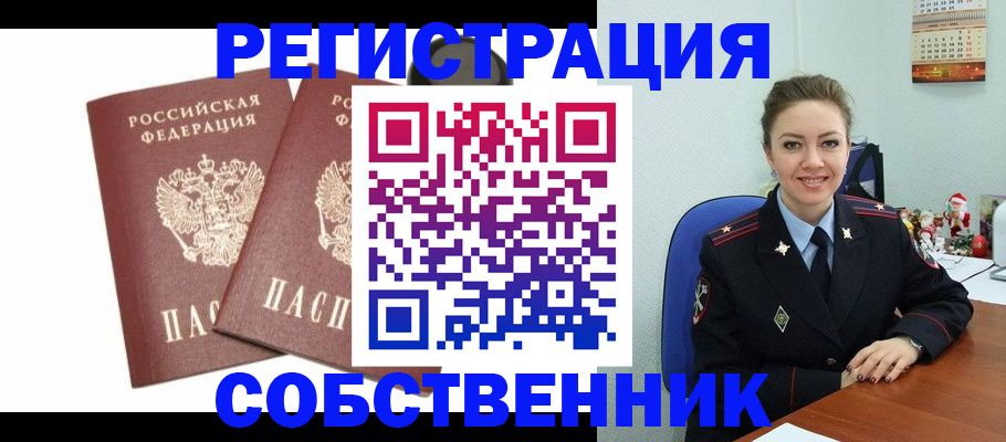 прописка ребенка в Белебее