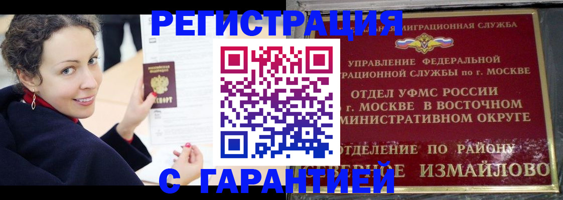 временная регистрация госуслуги в Белебее